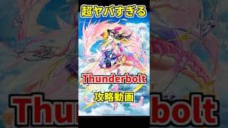 【白猫】協力星50 Thunderbolt デネブで攻略！ ランク上げにも最適？色々ヤバすぎる！ #白猫プロジェクト #デネブ