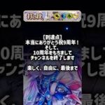 【白猫攻略】デネブ&フェネッカで打練磨〈破〉をぶっ壊してみた 【到達点】祝9周年！そして、10周年をもちましてチャンネルを終了します ※明日動画概要欄更新予定 #白猫プロジェクト