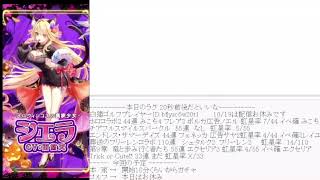 白猫枠【配信切り抜きガチャ動画】　Trick or Cute!! 編 33連