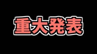 メンバーシップ開設のお知らせ