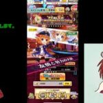 【白猫プロジェクト】１１周年記念特別チケットガチャ回します♪