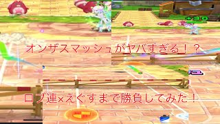 【白猫テニス】えぐすまが得意なチムメンとスマッシュ対決したら角度がやばすぎた件