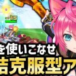 アポロンを持たせたアスラって結局ソフィ入り編成に勝てるの？＆前回タワーの振り返り【白猫テニス】