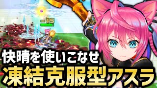 アポロンを持たせたアスラって結局ソフィ入り編成に勝てるの？＆前回タワーの振り返り【白猫テニス】