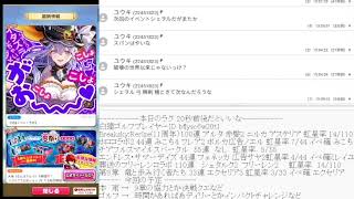 白猫枠　次はハロウィンイベントのようですね。