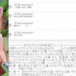 白猫枠　今回はチケットをいろいろ使う枠です