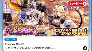 白猫プロジェクト  新キャラ紹介動画を見るぞ！