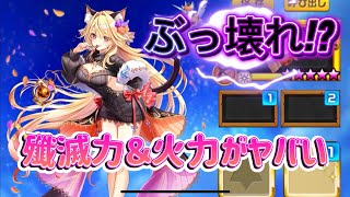 【白猫プロジェクト】ハロウィン限定新キャラ。シエラを使ってみた結果