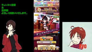 【白猫プロジェクト】１１周年記念特別チケットガチャ回します♪