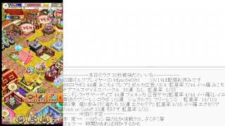白猫枠　ハロウィン協力とか決戦クエとかしたいなぁ。