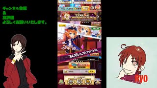 【白猫プロジェクト】１１周年記念特別チケットガチャ回します♪
