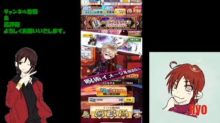 【白猫プロジェクト】特別グランドクラスチケットガチャ回します♪