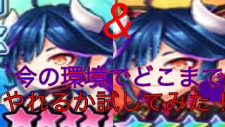 【白猫テニス】  今の環境でエンマがどこまで通用するか試してみた!(クレー&ハード) #白猫テニス  #エンマ
