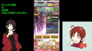 【白猫プロジェクト】チケット武器ガチャを回して行くよ♪