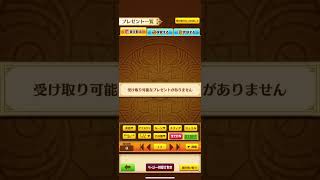 知ってる人いたら教えて!                     ジュエルの期限が過ぎてないのに貰えないのだが！？ #白猫プロジェクト #バグ