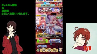 【白猫プロジェクト】イベントガチャを回して行くよ♪