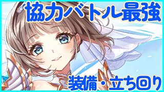 【白猫プロジェクト】大剣エクセリアのすすめ*高難度+協力バトル【最強キャラ】