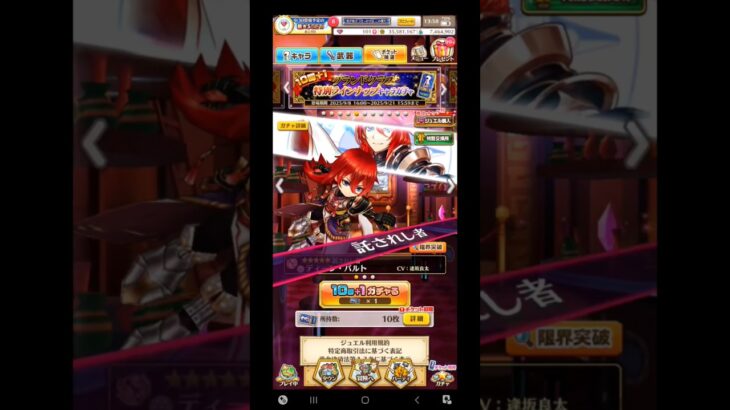 チケット 総x10枚（前半）《GCコラボ登場 #白猫 キャラ  10回+1》_20250921 #白猫プロジェクト