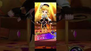 【魔法少女まどかマギカプロジェクト】11/17コラボ無料分 #白猫プロジェクト #魔法少女まどかマギカ #魔法少女まどかマギカコラボ