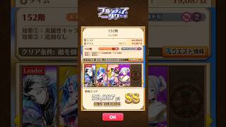 【白猫】152階 59087pt (サテラなし)【フロンティア・タワー】