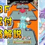 【白猫】フロンティアタワー158階 58506pt エクル有り攻略＆解説、闘覇祭で目指せSSSスコア！状態異常関係なくゴリ押し可能？移動は双剣か魔道士が良きっ！