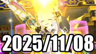 2025/11/08【白猫テニス】