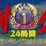 【白猫ゴルフ】24H耐久配信後半戦！ツアー終盤追い込み【24時間耐久】