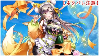 【白猫】思い出：バレンタイン/斧ハルジオン（CV：羊宮妃那）【ネタバレ注意】（タイムスタンプ付き）