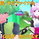 【白猫GOLF】【カルマ】【オスクロル】WEEKLY TOURNAMENT 第107回 セミファイナル