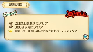 白猫プロジェクト５６７《ＵＳＩイベHELLリベンジ(今期間の)FINAL〜勝てないクエはあった方が人生の刺激になるものさ〜》