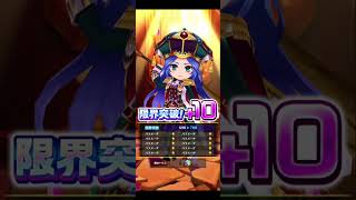 【Rize Weather Code】11/3広告分 #白猫プロジェクト