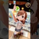 とある科学の超電磁砲コラボ！！【白猫】#Shorts #とある科学の超電磁砲 #白猫プロジェクト #ドナさん