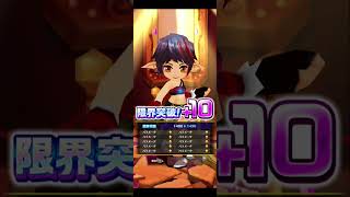 【UNIONSKY︰ILLUMINATION】11/23広告分 #白猫プロジェクト