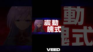 #白猫プロジェクト #メインストーリー「神域のフロンティア編」第１０章『UNIONSKY_ILLUMINATIONS -混沌の章-』PV (short)【白猫プロジェクト NEW WORLD’S】