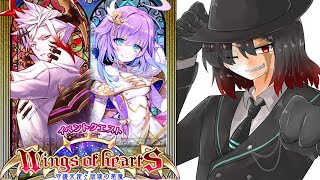 【白猫プロジェクト】Wings Of Hearts　守護天使と破壊の悪魔をやったらーい【#Vtuber 】