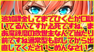 【白猫プロジェクト】魔錬磨の救世主！輝リネアさんはかしこガール【cv佐倉綾音さん】