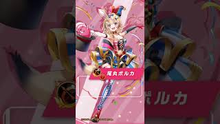 【白猫プロジェクト】 #違うエレキだ  #尾丸ポルカ  #ホロライブ  #ホロライブコラボ  #shorts