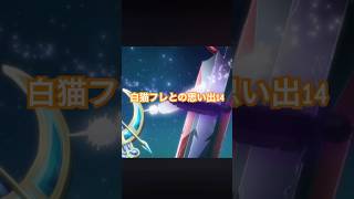 #白猫プロジェクト #shorts