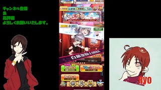 【白猫プロジェクト】イベントガチャを回して行くよ♪