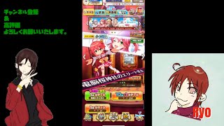 【白猫プロジェクト】イベントガチャを回して行くよ♪