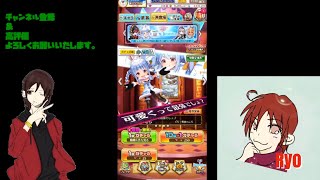 【白猫プロジェクト】イベントガチャを回して行くよ♪