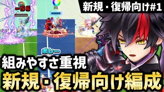 【新規・復帰向け】比較的手に入れやすいキャラたちで編成を組みたい！【白猫テニス】