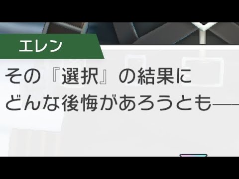 【フェスバ】ある程度触った後（脳筋プレイ）【進撃コラボ】