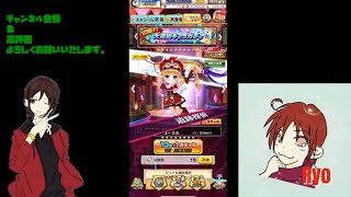 【白猫プロジェクト】大感謝キャラガチャ回します♪