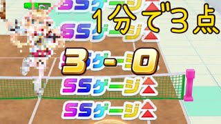 クレーコート最強はこいつだ!!(白猫テニス)