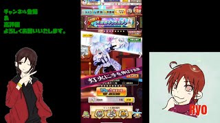 【白猫プロジェクト】大感謝キャラガチャ回します♪