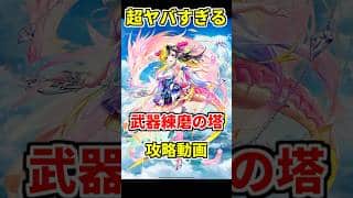 【白猫】武器練磨（上級）デネブ＆フェネッカで攻略！ 最強に効率が良すぎてヤバすぎる件！ #白猫プロジェクト #デネブ #フェネッカ