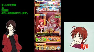 【白猫プロジェクト】イベントガチャを回して行くよ♪