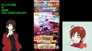 【白猫プロジェクト】大感謝キャラガチャ回します♪