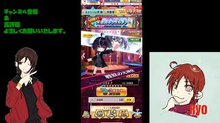 【白猫プロジェクト】大感謝キャラガチャを回して行くよ♪